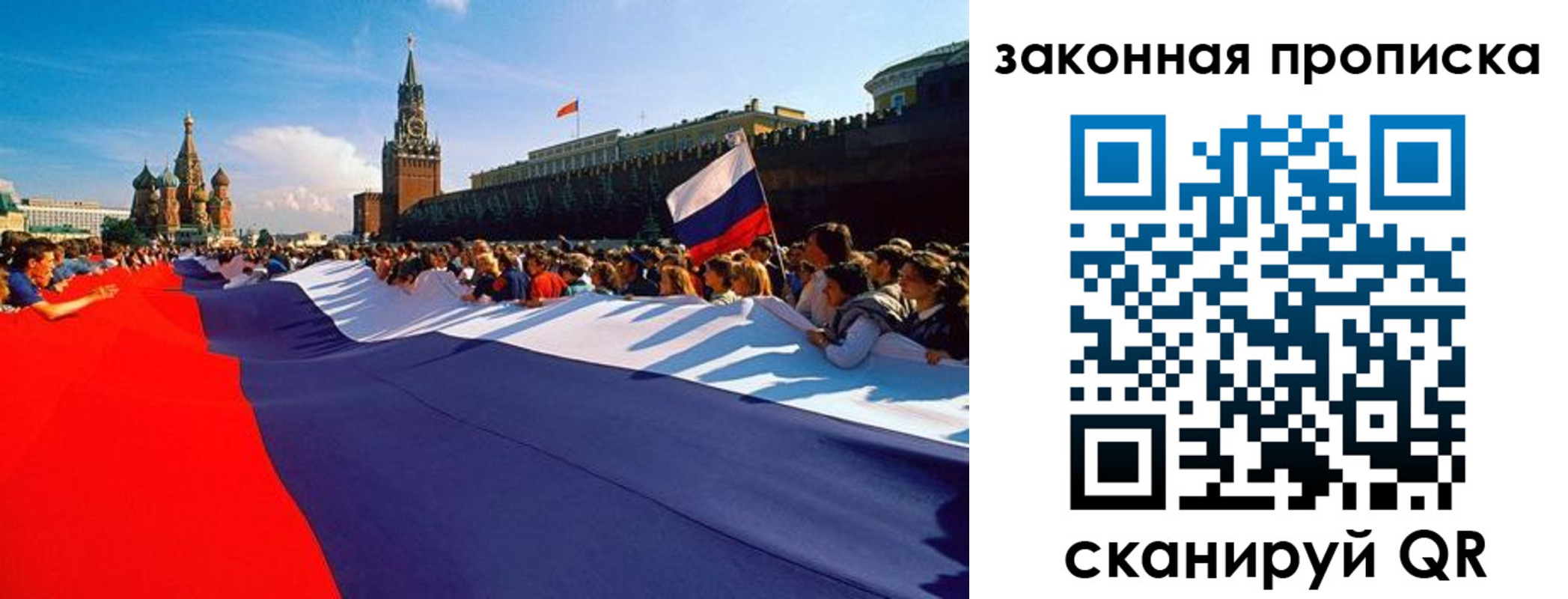 прописка ребенка в Покачах
