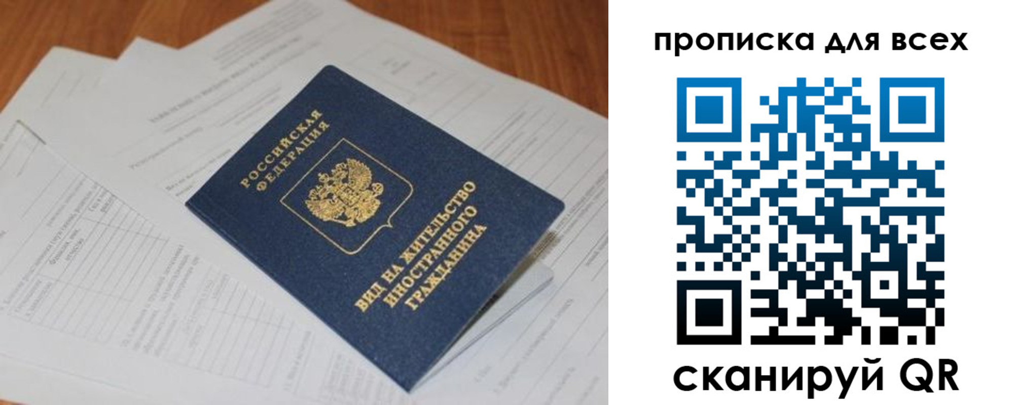 прописка иностранных граждан в Покачах